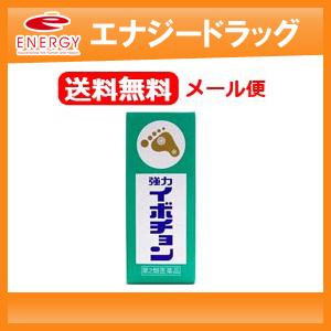 メール便対応・送料無料　 強力イボチョン10ml　福地製薬 第2類医薬品