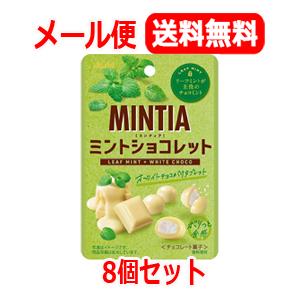 【メール便！送料無料！8個セット】【アサヒグループ食品】&lt;br&gt;ミンティアミントショコレット　リーフ...