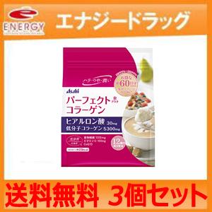 パーフェクトアスタコラーゲン パウダー 30日分 ( 225g*3コセット