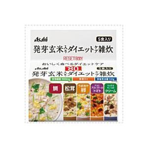 【アサヒ リセットボディ】発芽玄米入りダイエットケア雑炊・5食入り｜やまちゃんショップ