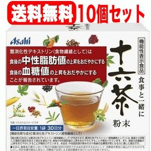 【10個セット送料無料】【アサヒグループ食品】 食事と一緒に十六茶粉末 30袋入×10