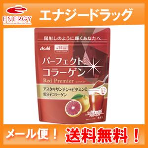 【送料無料！メール便！】【アサヒグループ食品】 パーフェクトアスタコラーゲン パウダー　レッドプレミ...