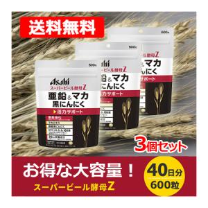 アサヒグループ食品 ※スーパービール酵母Z 亜鉛＆マカ 黒にんにく 600