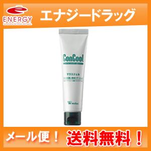送料無料！メール便！【ウエルテック】コンクール　マウスジェル　50g
