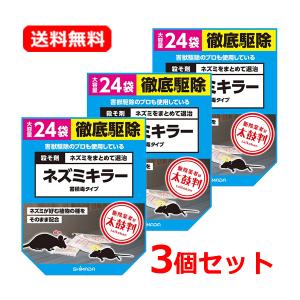 ねずみ忌避剤 袋タイプ/ねずみがいやがる袋(10袋入) 分包 小袋入り