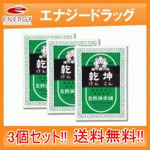 乾坤　（けんこん）　1600丸　3個　送料無料　3個セット　玄妙洞本舗　指定第2類医薬品｜denergy2