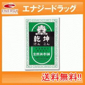 乾坤　（けんこん）　1600丸　送料無料　指定第2類医薬品　玄妙洞本舗