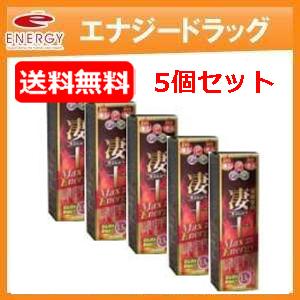 送料無料　5個セット！【宝仙堂の凄十】　マックスエナジー　50ml×5セット