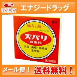 【第(2)類医薬品】【メール便送料無料！】【中央薬品】ズバリ（頭歯利） 16包  散剤【解熱鎮痛剤】｜denergy2