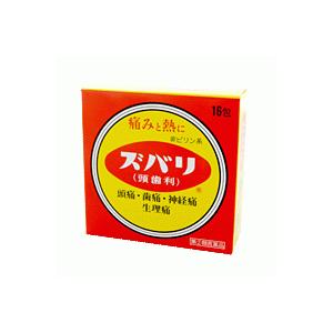 【第(2)類医薬品】【中央薬品】ズバリ（頭歯利） 16包  散剤【解熱鎮痛剤】