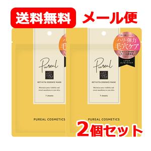 ピュレア メール便 送料無料 マルマンH＆B Pureal レチビタ エッセンス