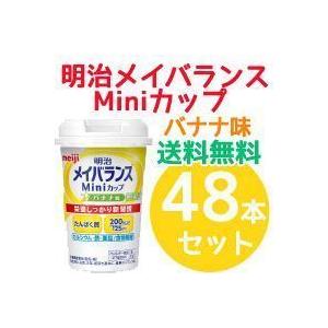 明治（meiji） メイバランス Mini ストロベリー味 125ml カップ 24本入