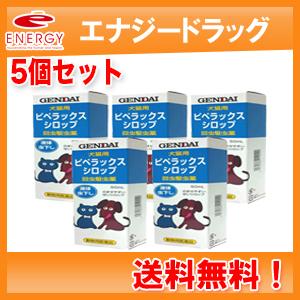 【動物用医薬品】【5セット！送料無料！】【現代製薬】ピペラックスシロップ50ml×5