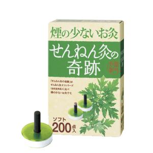 【セネファ】せんねん灸の奇跡　ソフト　200点入　煙の出ないお灸　メール便　送料無料