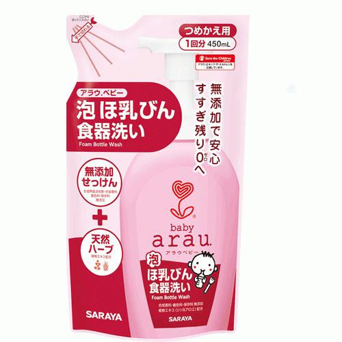 【サラヤ株式会社】アラウベビー ほ乳瓶 食器洗 カエ　450ML
