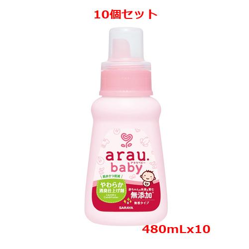【10個セット】アラウ.ベビー やわらか消臭仕上げ剤 本体(480ml)x10