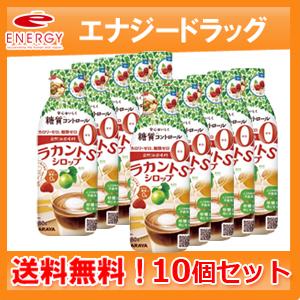 送料無料・10個セット サラヤ ラカントS シロップP 280g×10個