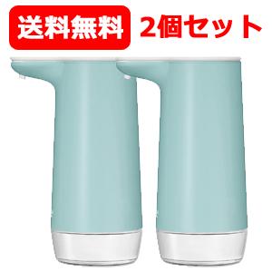 【サラヤ】ウォシュボン オートソープディスペンサー 2個セット 本体 300ml ブルーグリーン ハ...