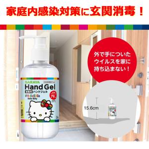 【サラヤ】さらっとハンドジェルハローキティケー...の詳細画像3