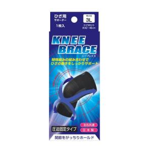新生 ブレイスサポーター ひざ ニーブレイス 3...の商品画像