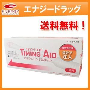 タイミングエイド Timing Aid 3回分 妊活 セルフシリンジ法キット サガミ Sagami 相模ゴム 送料無料 Al H エナジードラッグ Yahoo ショッピング店 通販 Yahoo ショッピング