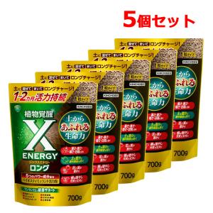 《 KINCHO園芸 》 X-ENERGY ロング 粒タイプ 700g×5個セット 土 キンチョー｜エナジードラッグ2号店