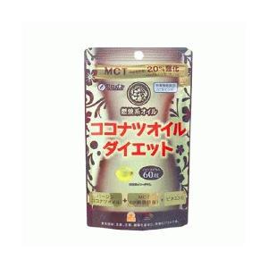 【ファイン】 ココナッツオイルダイエット 60粒｜denergy2