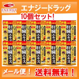 【送料無料！メール便！10個セット！】【ファイン】金のしじみウコン肝臓エキス 90粒×10個