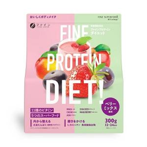 FINE JAPAN ◇ファイン プロテインダイエット ベリーミックス味 300g