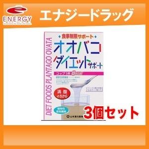 【3個セット！】 山本漢方　オオバコダイエットサポート　150ｇ｜denergy2