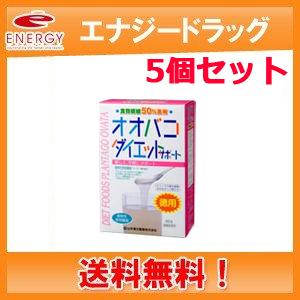 山本漢方製薬【送料無料！5個セット！】オオバコ　ダイエット　サポート 徳用　450g｜denergy2