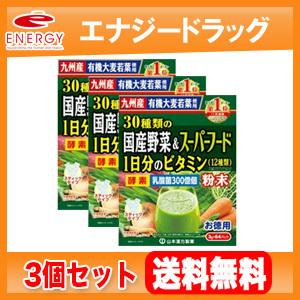 山本漢方 30種類の国産野菜＆スーパーフード ( 3g*64包入 )/ : 爽快