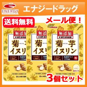 【山本漢方製薬】【メール便！送料無料】　菊芋イヌリン粒　180粒×3個セット　粒タイプ 無添加　水溶性食物繊維｜denergy2