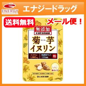 菊芋イヌリン 糖質対策 ( 2.5g×10本 ) : 爽快ドラッグ - 通販 - Yahoo