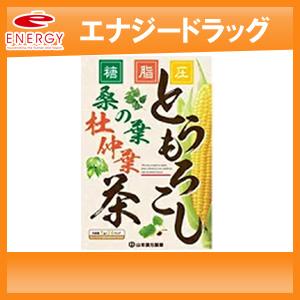 【山本漢方】　とうもろこし桑の茶葉 5g×24包