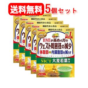 山本漢方 MCT大麦若葉粉末 ( 5g×26包入 )/ 山本漢方 青汁 