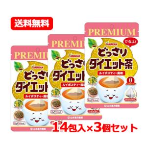 山本漢方 PREMIUM どっさりダイエット茶 2g×14包入 プレミアム ルイボスティー風味 キャンドルブッシュ メール便 送料無料 3個セット｜denergy2