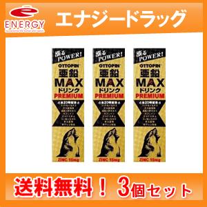 オットピン亜鉛MAXドリンク 50ml （栄養機能食品）亜鉛 高麗人参エキス