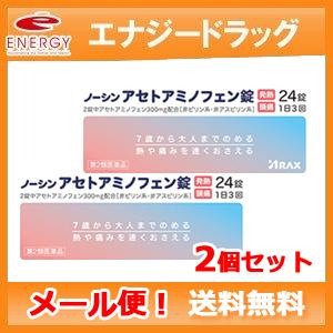 【第2類医薬品】【メール便！送料無料】【アラクス】 ノーシンアセトアミノ　24錠  【2個セット】ア...