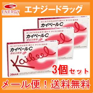 第(2)類医薬品 メール便！ 送料無料！ 3個セット　カイベールC　240錠×3個　錠剤