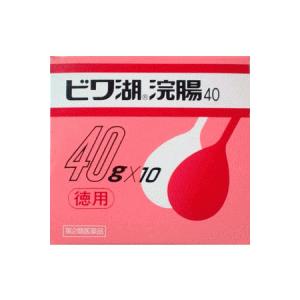 【第2類医薬品】【伊丹製薬】　ビワ湖浣腸徳用　40g×10個　　