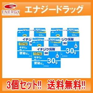 イチジク浣腸30 ＜30g×10コ＞×3個セット　第2類医薬品　送料無料　3個セット