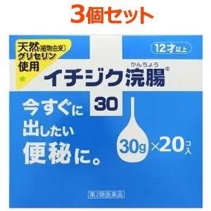 【第2類医薬品】【おまとめ買い！3個セット！送料無料！】【イチジク製薬】イチジク浣腸30 (30g×20個入り)×3個｜エナジードラッグ2号店