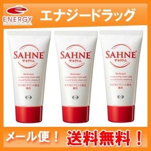 エーザイ　ザーネクリーム 本体 48g×3個セット　送料無料　メール便　医薬部外品　[ia]