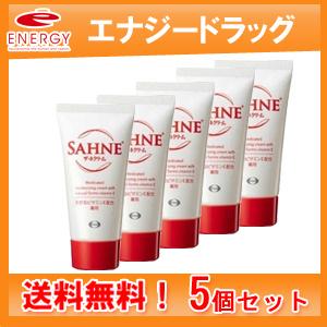 エーザイ　ザーネクリーム 本体 48g×5個セット　送料無料　メール便　医薬部外品　[ia]