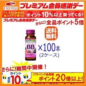 【送料無料！同梱不可！】【2ケース】【エーザイ】チョコラBB Feチャージ ノンカフェイン　50ml...