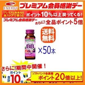 【送料無料】【1ケース】【エーザイ】チョコラBB Feチャージ ノンカフェイン　50ml×50本【同...