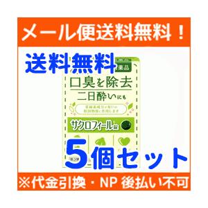 【メール便！5個セット！】【第3類医薬品】【エーザイ】サクロフィール錠　１２錠【口臭除去薬】