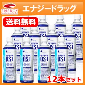 【送料無料】　あすつく　OS-1（オーエスワン）500ml×12本セット　大塚製薬　【ENERGYオ...