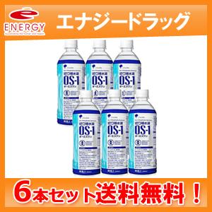 OS-1（オーエスワン）500ml×6本セット　送料無料　あすつく　お試しセット　6本入り　大塚製薬